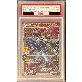 Difficult condition/PSA10 certified] Zekrom(25th) [P] {021/025} 1