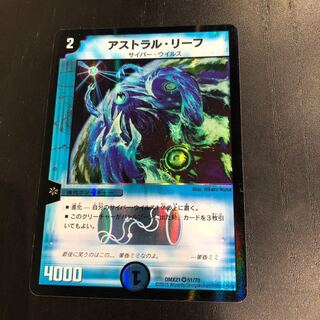 アストラルリーフ