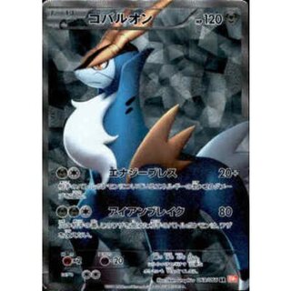 [Condition A-] Cobalion [SR] {069/066} 1枚