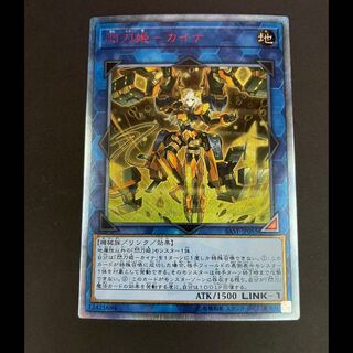 閃刀姫カイナ 20th SAST-JP055 1枚