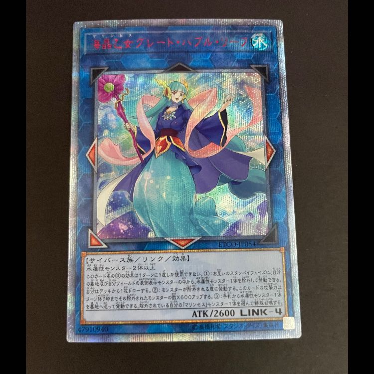 Umi Akira Otome Great Bubble Reef 20th ETCO-JP054 1枚