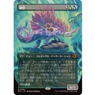 (FOIL)(Full Art) Wistfulness [Japanese] [ECL 1枚