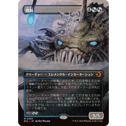 (Full Art) Deceit [Japanese] [ECL 1枚