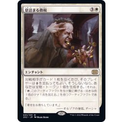 (FOIL)Smothering Tithe/Smothering Tithe [Japanese] [2X2 1枚