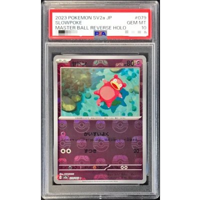 PSA10 certified] Slowpoke (Master Ball mirror) [C] {079/165} 1枚