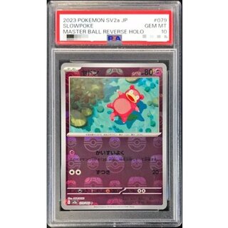 PSA10 certified] Slowpoke (Master Ball mirror) [C] {079/165} 1枚
