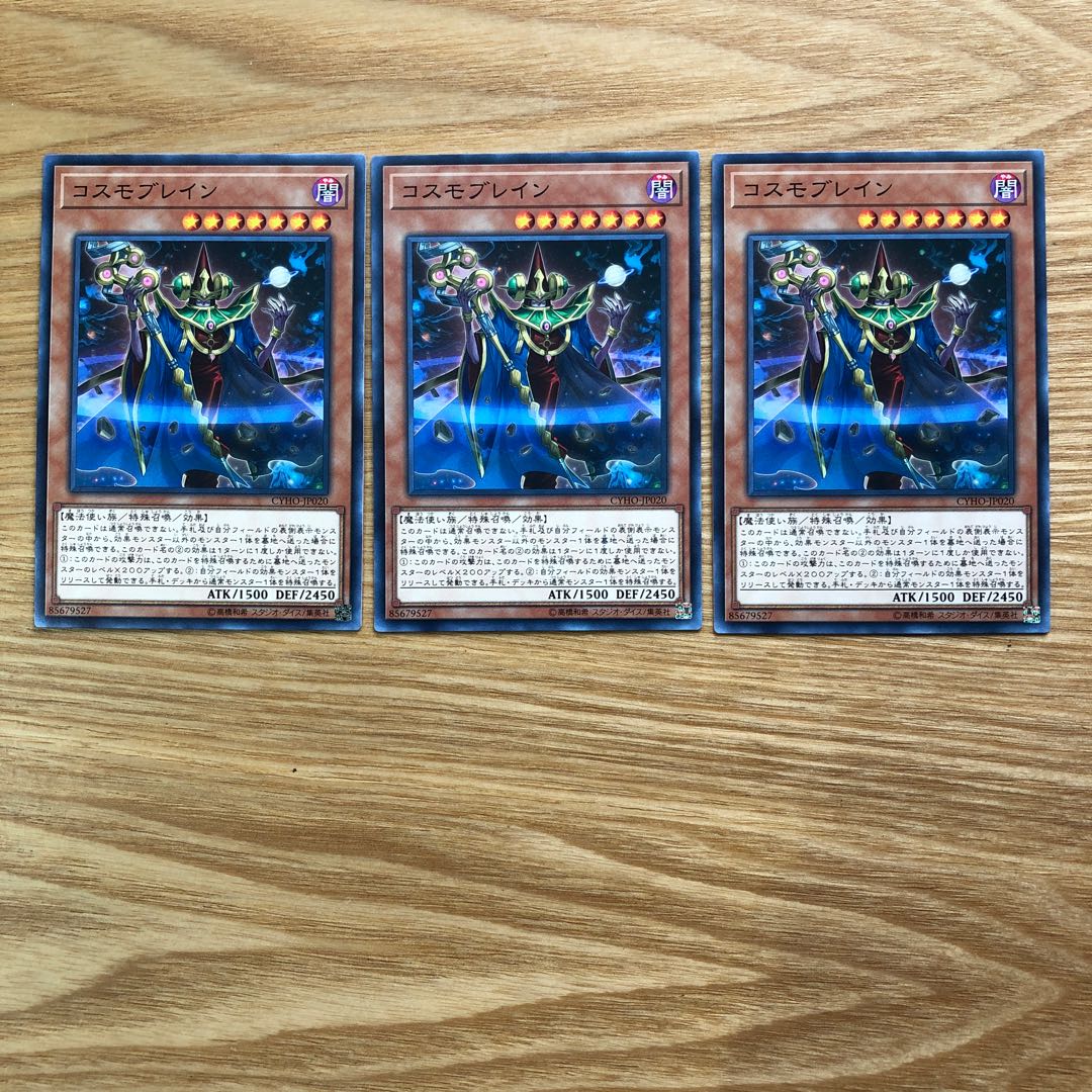 コスモブレイン N