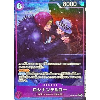 〔状態A-〕ロシナンテ＆ロー(パラレル/illust:otton)【SR/P】{EB04-038} 1枚