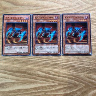 KA-2 デス・シザース N