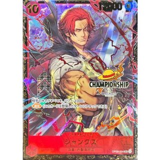 Shanks(Unopened/CS25-26/illust:Shishizaru) [SR] {OP09-004} 1