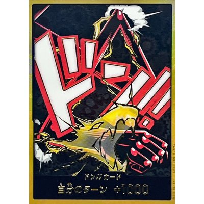 DON!!! Card (Gold Frame/Gear 4/Luffy) [-] {-} 1枚