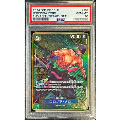 〔PSA10鑑定済〕ロロノア・ゾロ(コンパス背景)【SEC】{OP06-118} 1枚