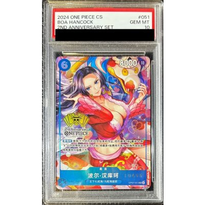 PSA10 certified] Boa Hancock(Chinese Version / Serial / Illust:Hashimoto Q) [SR] {OP07-051} 1枚