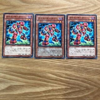 クロス・ポーター N