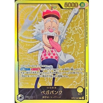 Vegapunk (gold lettering/Ani Rosa last) [L] {OP07-097} 1枚