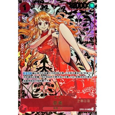 [Condition A-] Nami (China / Serial / Illust:isuZu) [R] {OP01-016} 1枚
