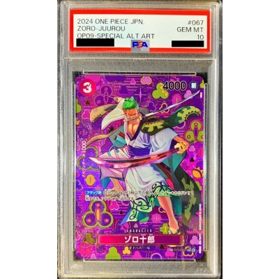 〔PSA10鑑定済〕ゾロ十郎(パラレル/SP/和柄/illust:otton)【SP】{OP05-067[OP09]} 1枚