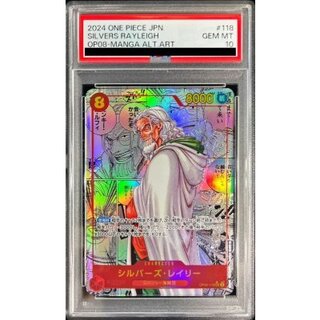 PSA10 authenticated] Silvers Reilly (parallel / cartoon background / cartoon picture) [SEC/SP] {OP08-118} 1