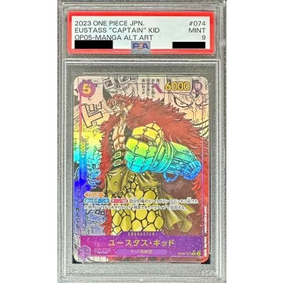 [PSA9 graded] Eustace Kid (parallel / cartoon background / cartoon picture) [SR/SP] {OP05-074} 1枚