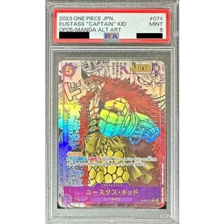 [PSA9 graded] Eustace Kid (parallel / cartoon background / cartoon picture) [SR/SP] {OP05-074} 1