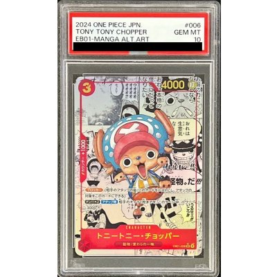 PSA10 certified] Tony Tony Tony Chopper (Parallel / Cartoon background / Cartoon picture) [SR/SP] {EB01-006} 1枚