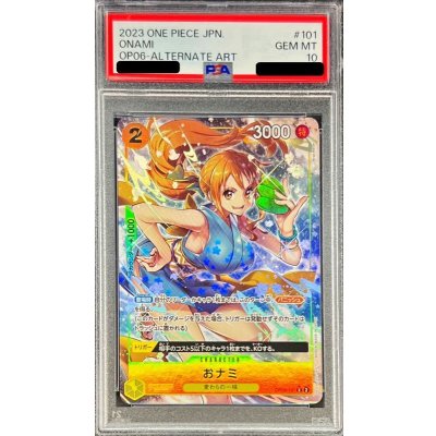 PSA10 certified] Onami (parallel/illust:Misa Matoki) [R/P] {OP06-101} 1枚