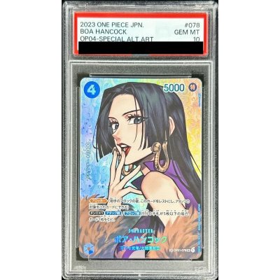 PSA10 certified] Boa Hancock (parallel/illust:Sunohara) [SP] {OP01-078[OP04]} 1枚