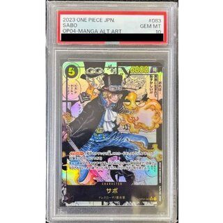 PSA10 authenticated] Sabo (parallel / cartoon background / cartoon picture / no logo lower left) [SR/SP] {OP04-083} 1