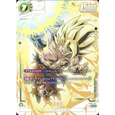 State B] Son Goku (parallel) [SCR☆☆☆] {FB05-119} 1枚