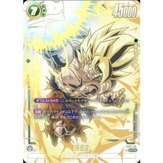 State B] Son Goku (parallel) [SCR☆☆☆] {FB05-119} 1