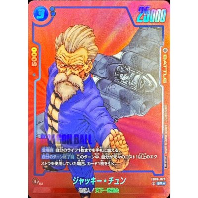 Jacky Chun (parallel / red background / cartoon picture) [SR☆] {FB06-029} 1枚