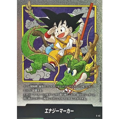 Energy Marker (front cover of volume 1) [-] {E-42} 1枚