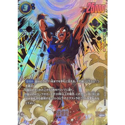 Son Goku (unopened/parallel/gold lettering) [SR☆] {FB05-030} 1枚