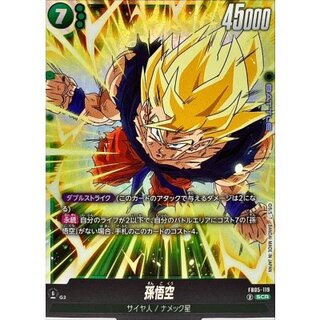 [State B] Son Goku [SCR] {FB05-119} 1