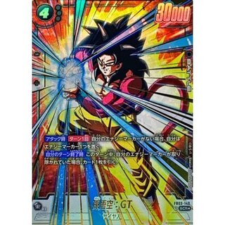 Son Goku: GT (parallel) [SCR☆] {FB03-140} 1