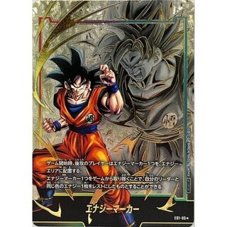 Energy Marker (Parallel/Son Goku) [☆] {E01-05} 1