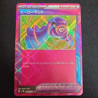 ヒーローマント ACE 064/071 1枚