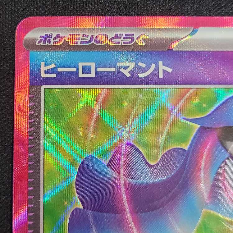 Hero cape ACE 064/071 1枚