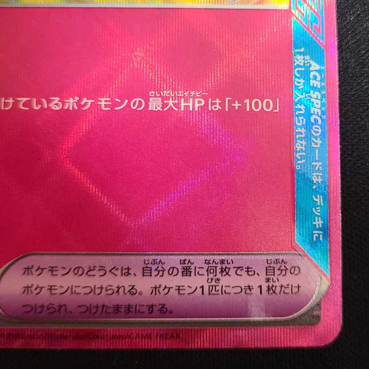 Hero cape ACE 064/071 1枚