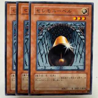Ceremonial Bell Normal (set of 3) BE1-JP055 Yu-Gi-Oh Trekking Road 3枚