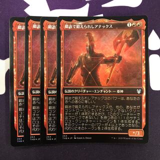 Anax, Hardened in the Forge Showcase foils 4 pcs.