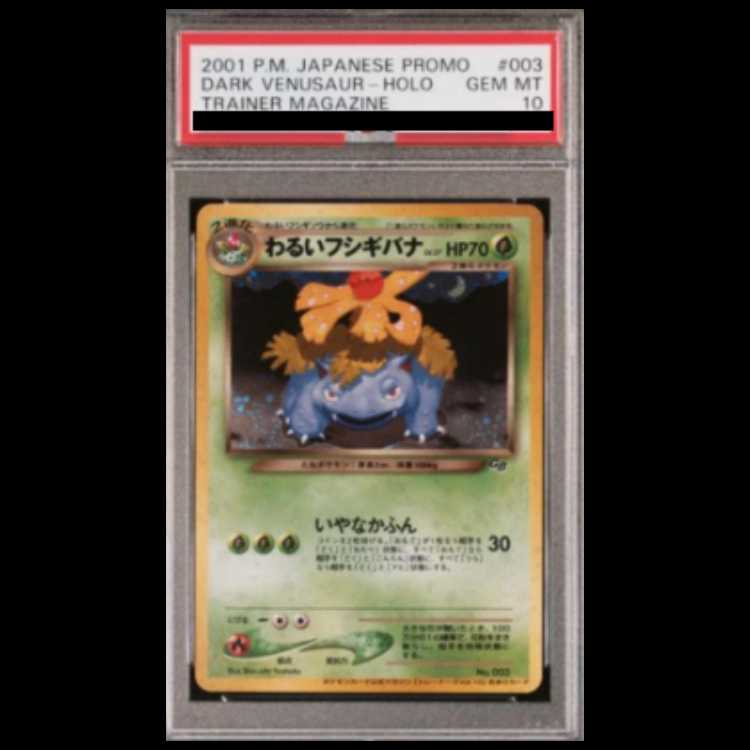 PSA10] Bad Venusaur Pokémon Card Trainers Vol.10 Old Back PROMO 1枚