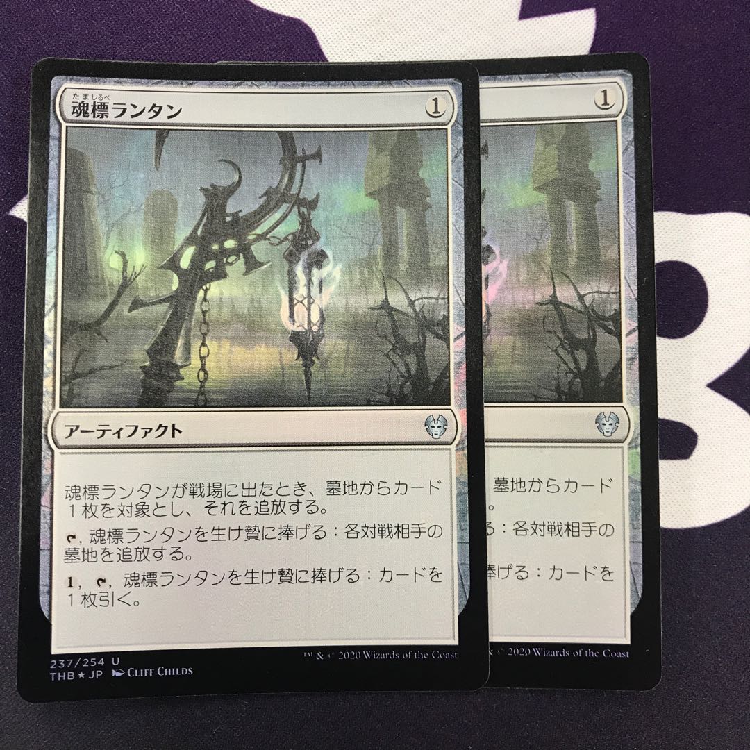 魂標ランタン foil 2枚