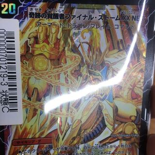 時空の神風ストーム・カイザー XX｜奇跡の覚醒者ファイナル・ストーム