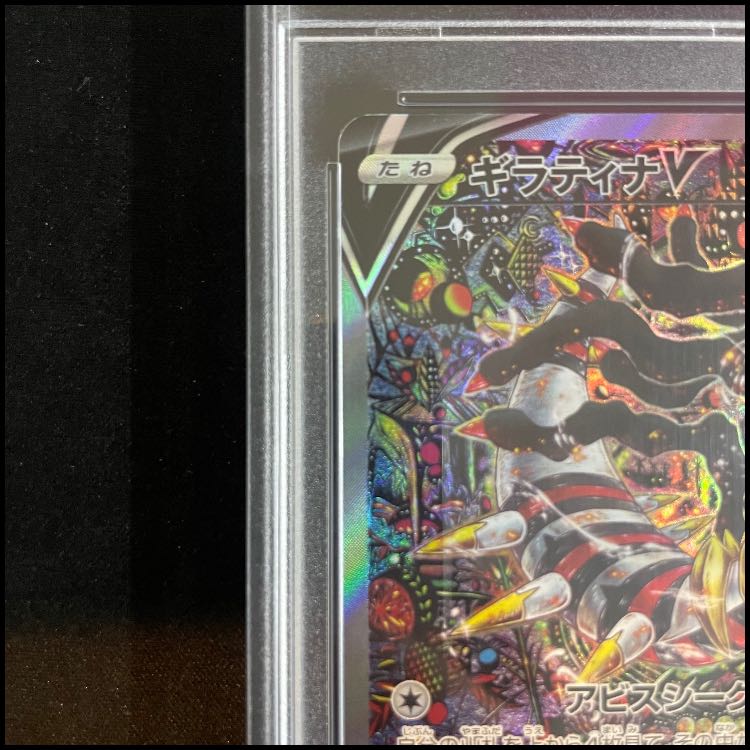 【PSA10】ギラティナV SR 111/100 1枚