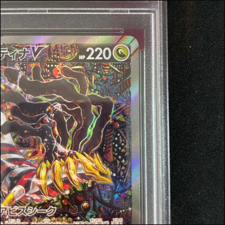 【PSA10】ギラティナV SR 111/100 1枚