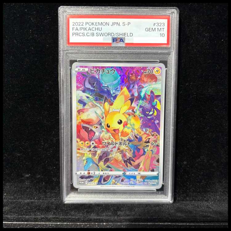 【PSA10】ピカチュウ PRECIOUS COLLECTOR BOX PROMO 323/S-P 1枚