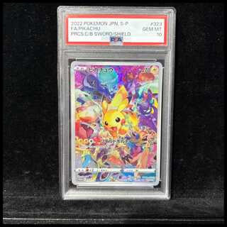 【PSA10】ピカチュウ PRECIOUS COLLECTOR BOX PROMO 323/S-P 1枚