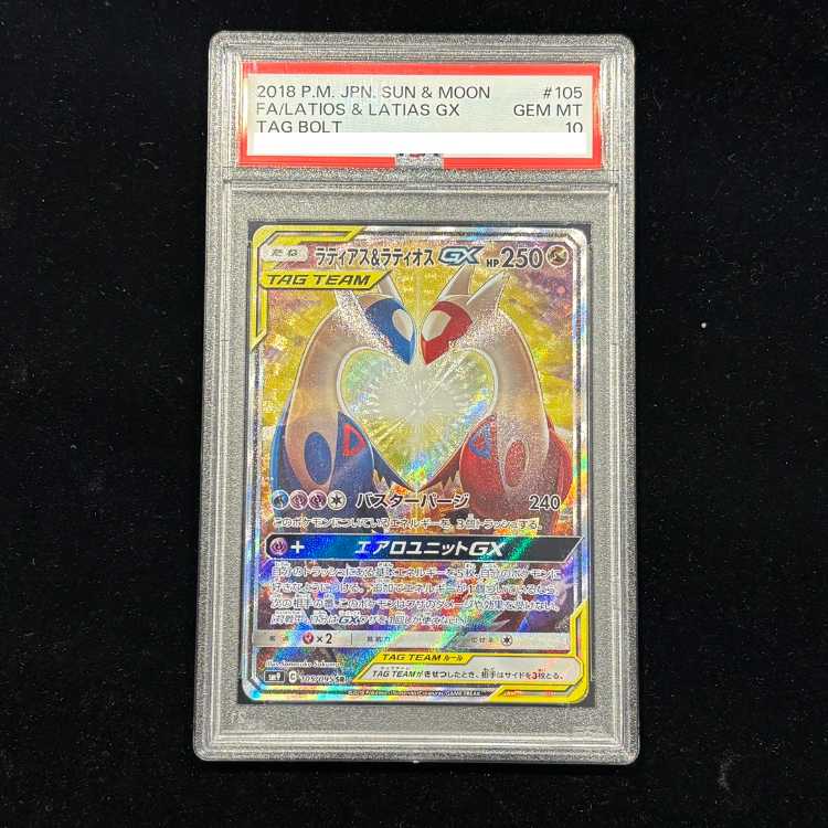【PSA10】ラティアス&ラティオスGX SR 105/095 1枚