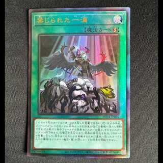 #Forbidden Droplet Ultimate Rare JP065 1枚